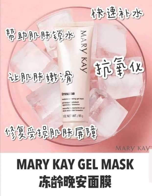 Recommendation #2 抗氧保湿面膜 Timewise Moisture Renewing Gel Mask 